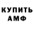 Amphetamine VHQ Shershenyuk Evgeniy