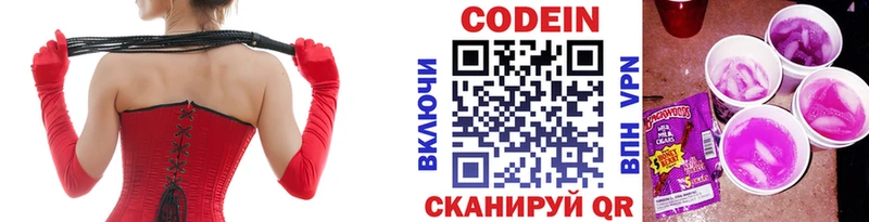 Кодеиновый сироп Lean Purple Drank  Купить  Благодарный 