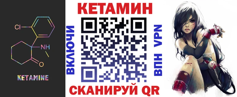 Купить где  Благодарный  КЕТАМИН VHQ 