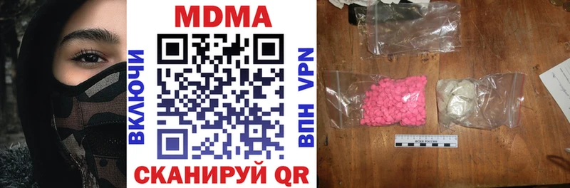 MDMA молли  Купить где  Благодарный 