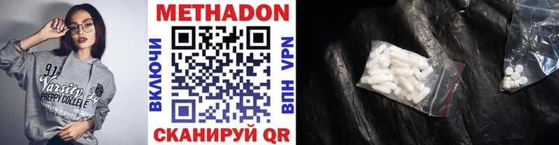 Метадон кристалл  Купить  Благодарный 