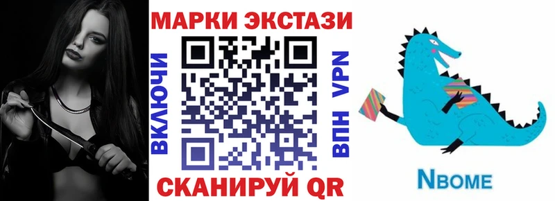 Купить  Благодарный  Марки N-bome 1,8мг 